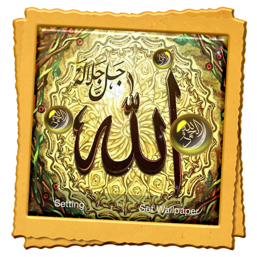 Allah Names Live Wallpaper