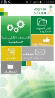 Saudi e-Government Mobile App.