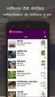 What's On India : TV Guide App