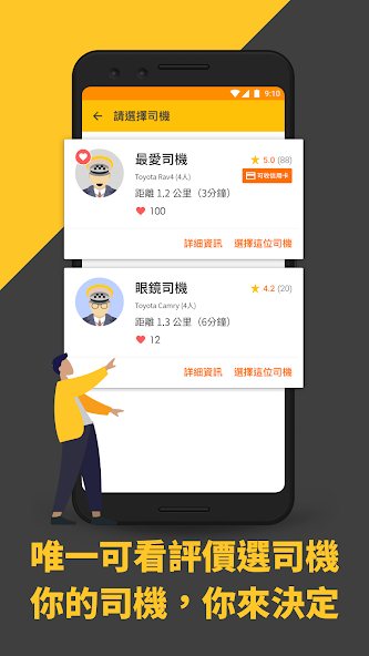 FindTaxi - Taiwan Taxi Finder