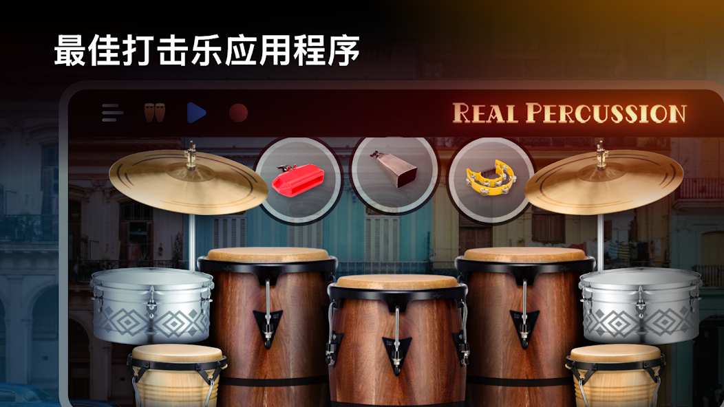 Real Percussion