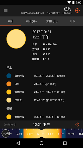 Sun Surveyor Lite