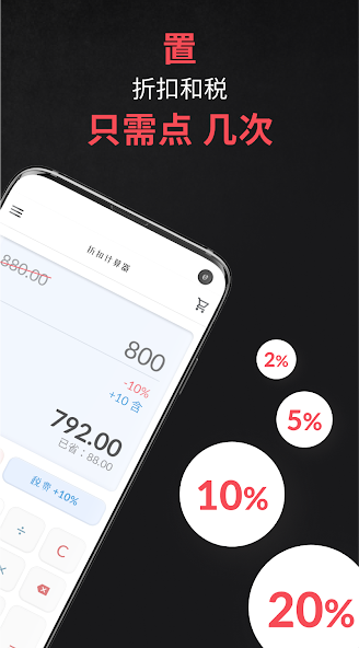 Discount and tax percentage ca