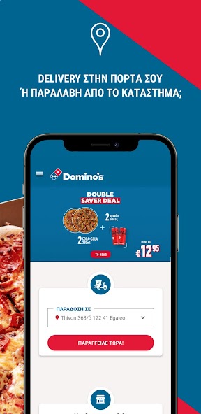 Domino's Pizza Greece