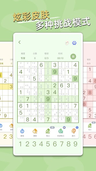 Master Sudoku