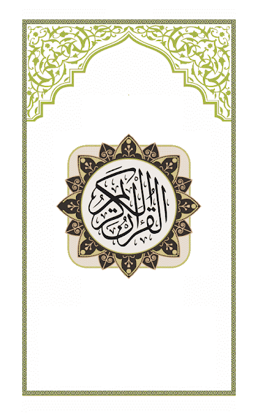 Surah Taha