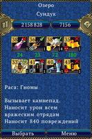 Lordmancer HD (Russian)