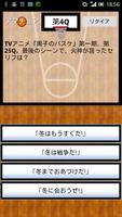 Quiz for Kuroko's Basketball