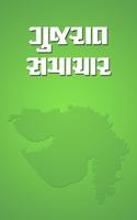 Gujarat Samachar