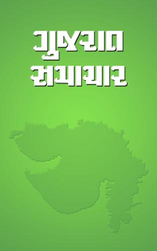 Gujarat Samachar