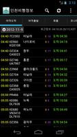 Seoul Incheon Flight Info