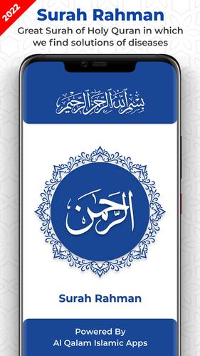 Surah Ar Rahman 7Qari Audio