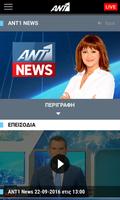 ANT1 TV