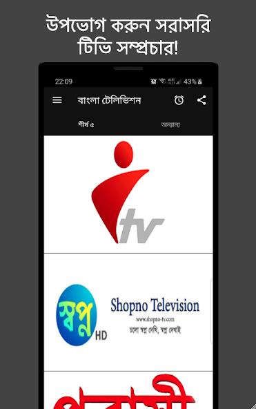 Bangla Television: Live TV