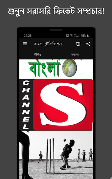 Bangla Television: Live TV