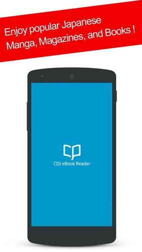 CDJapan eBook Reader