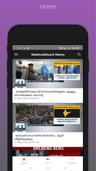 Mathrubhumi News