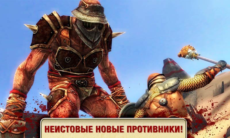 BLOOD & GLORY: LEGEND (RU)