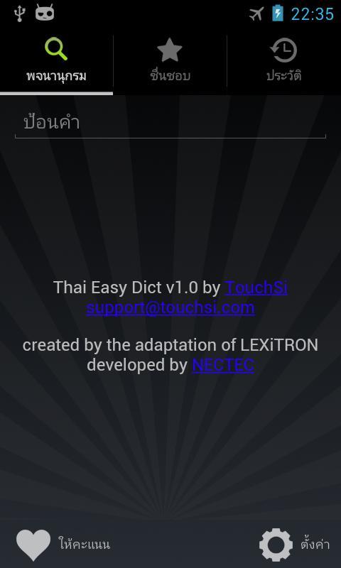 Thai Dict - Easy Dictionary