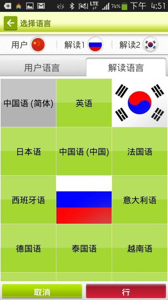 3-nation translator [Chinese]