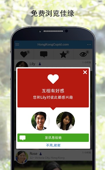 HongKongCupid