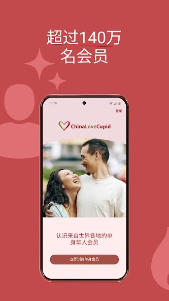 ChinaLoveCupid