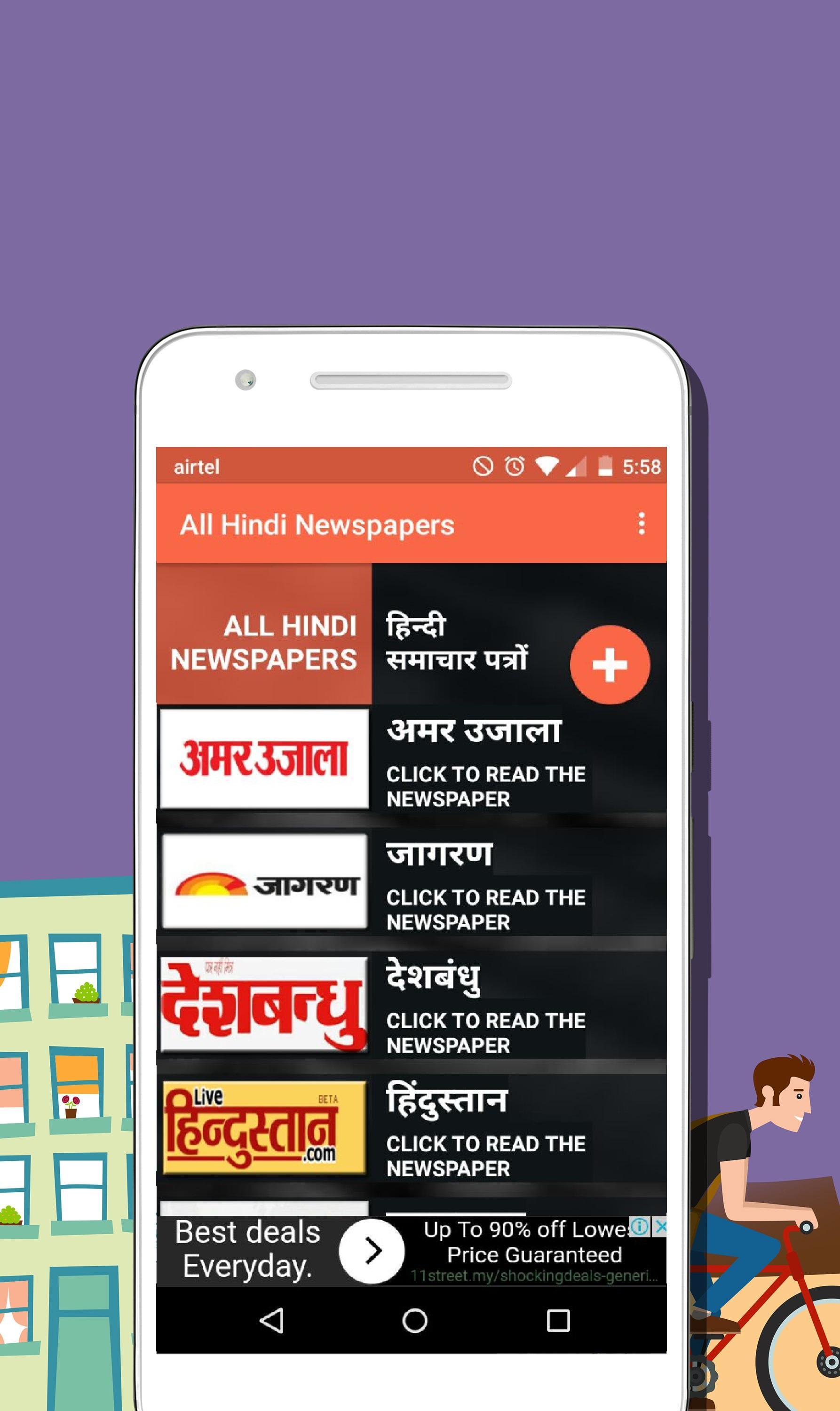 All Hindi News Hindi Newspaper