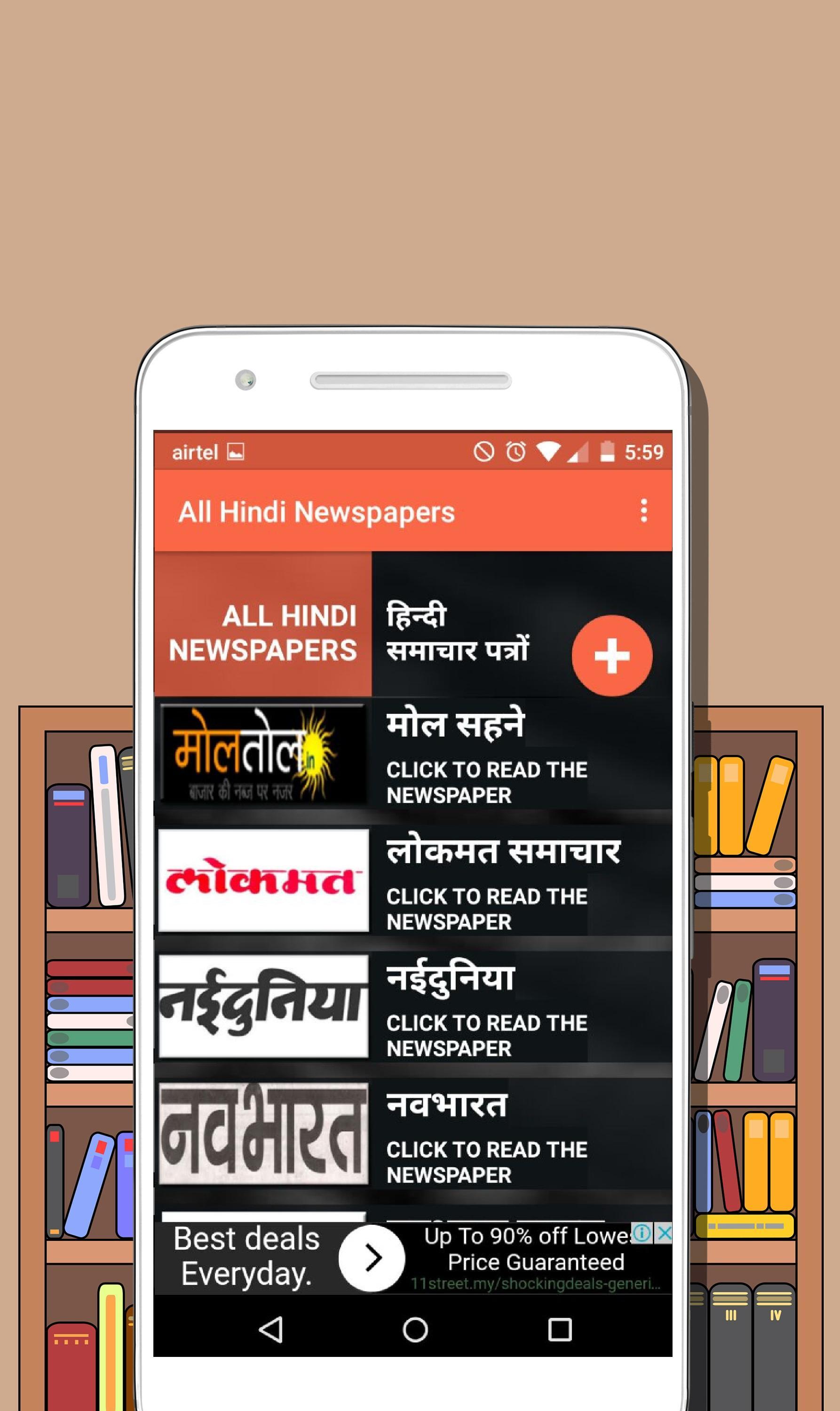 All Hindi News Hindi Newspaper