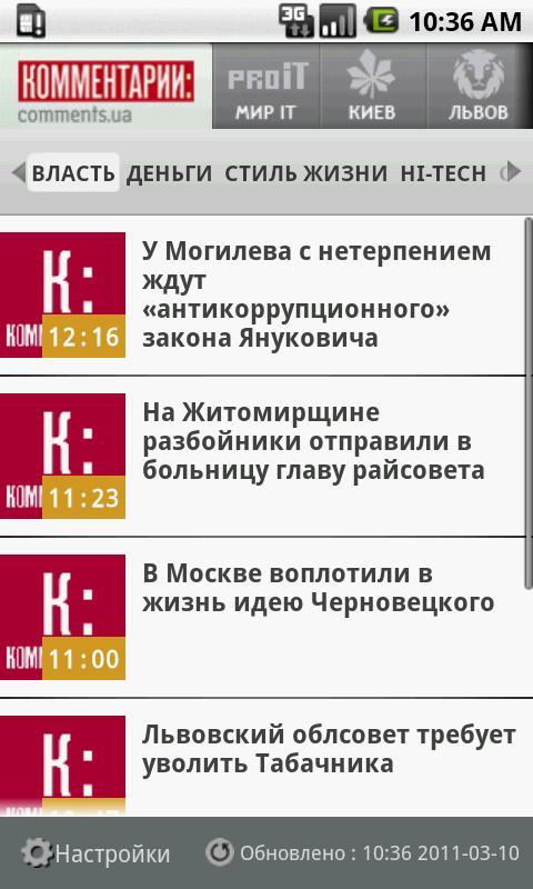 Comments.UA - Ukrainian News