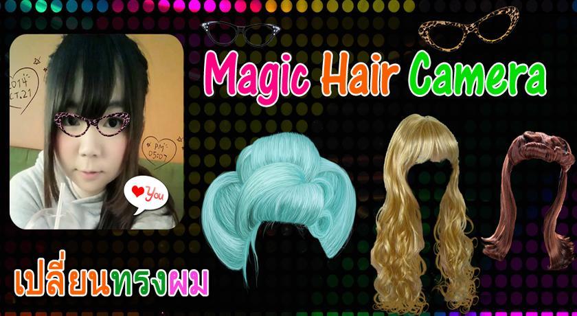 Magic Hair Camera