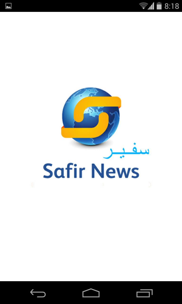 SAFIR NEWS