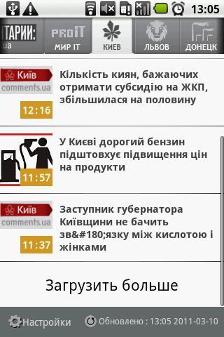 Comments.UA - Ukrainian News