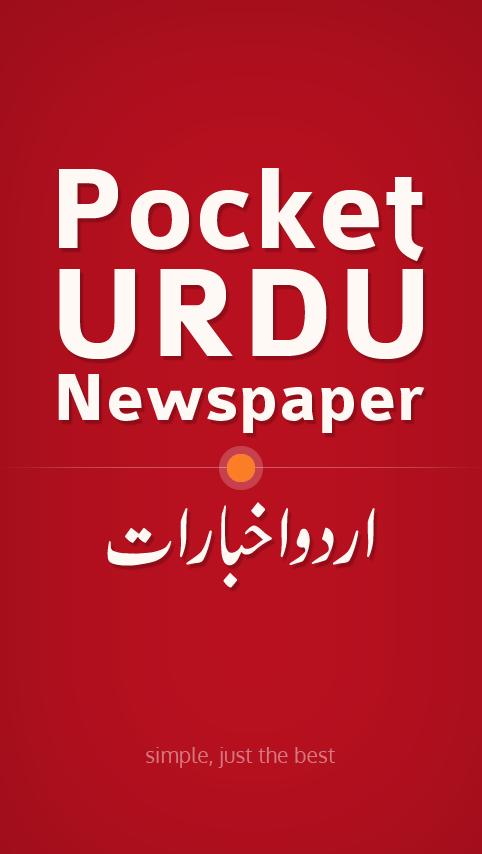 Pocket Urdu Newspapers