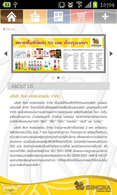 Singha Online Shop