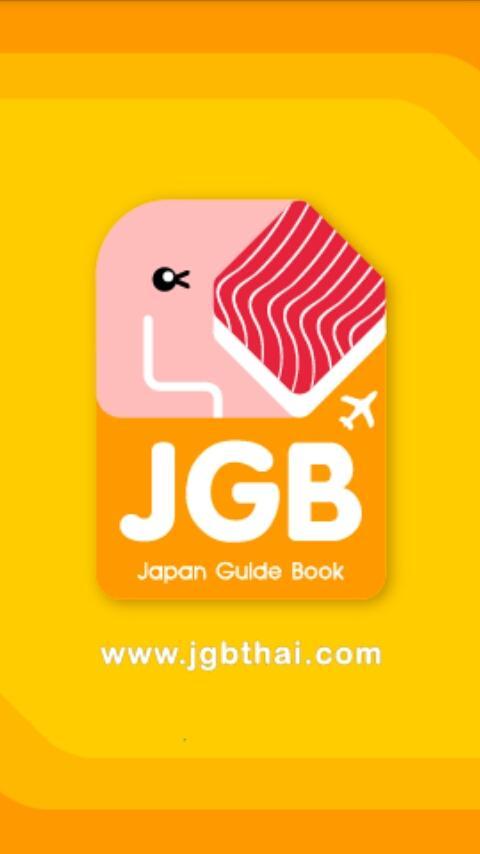 JGB -Japan Guide Book-