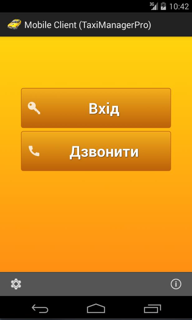 Mobile Client (TaxiManagerPro)