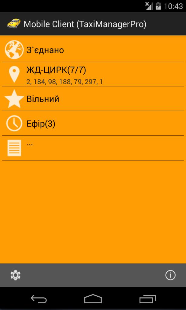 Mobile Client (TaxiManagerPro)