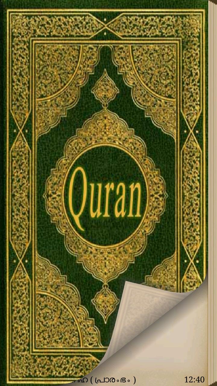 Malayalam Quran