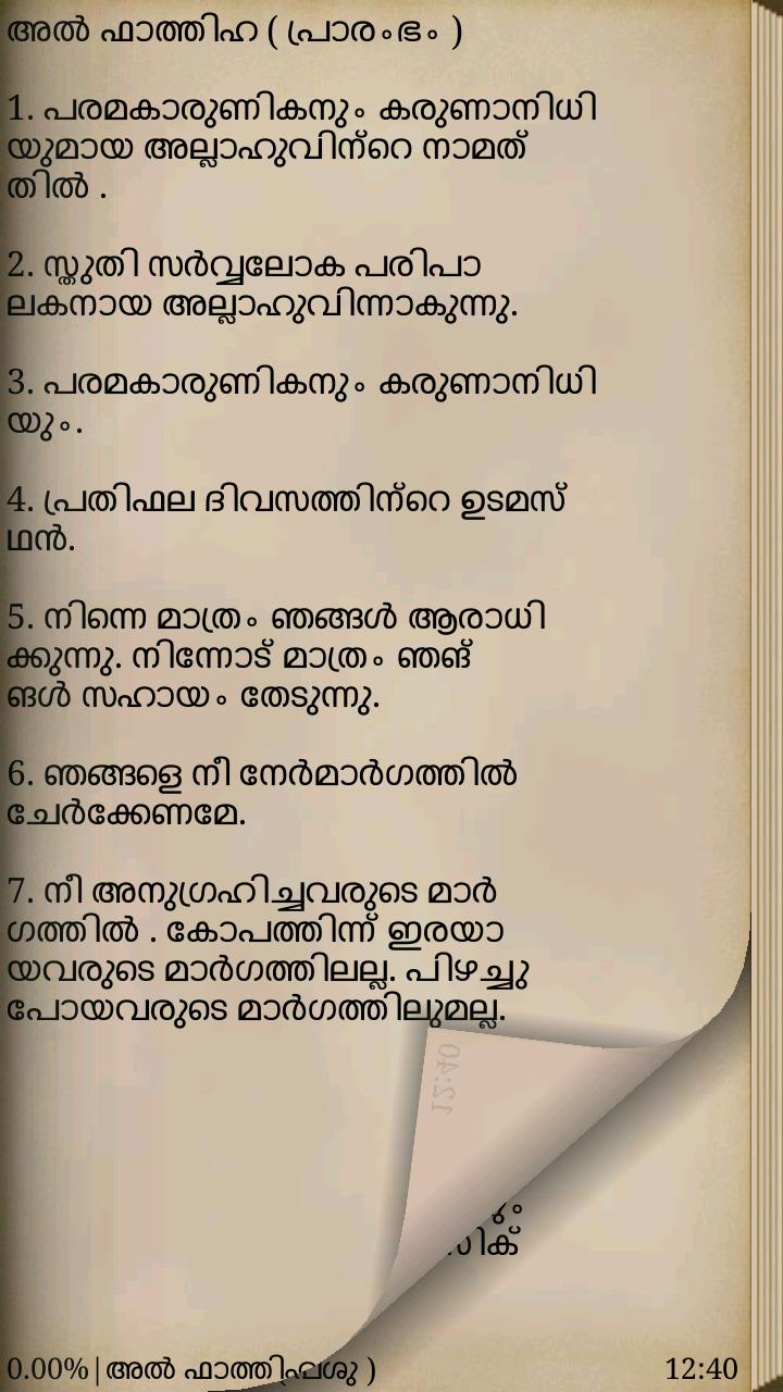 Malayalam Quran