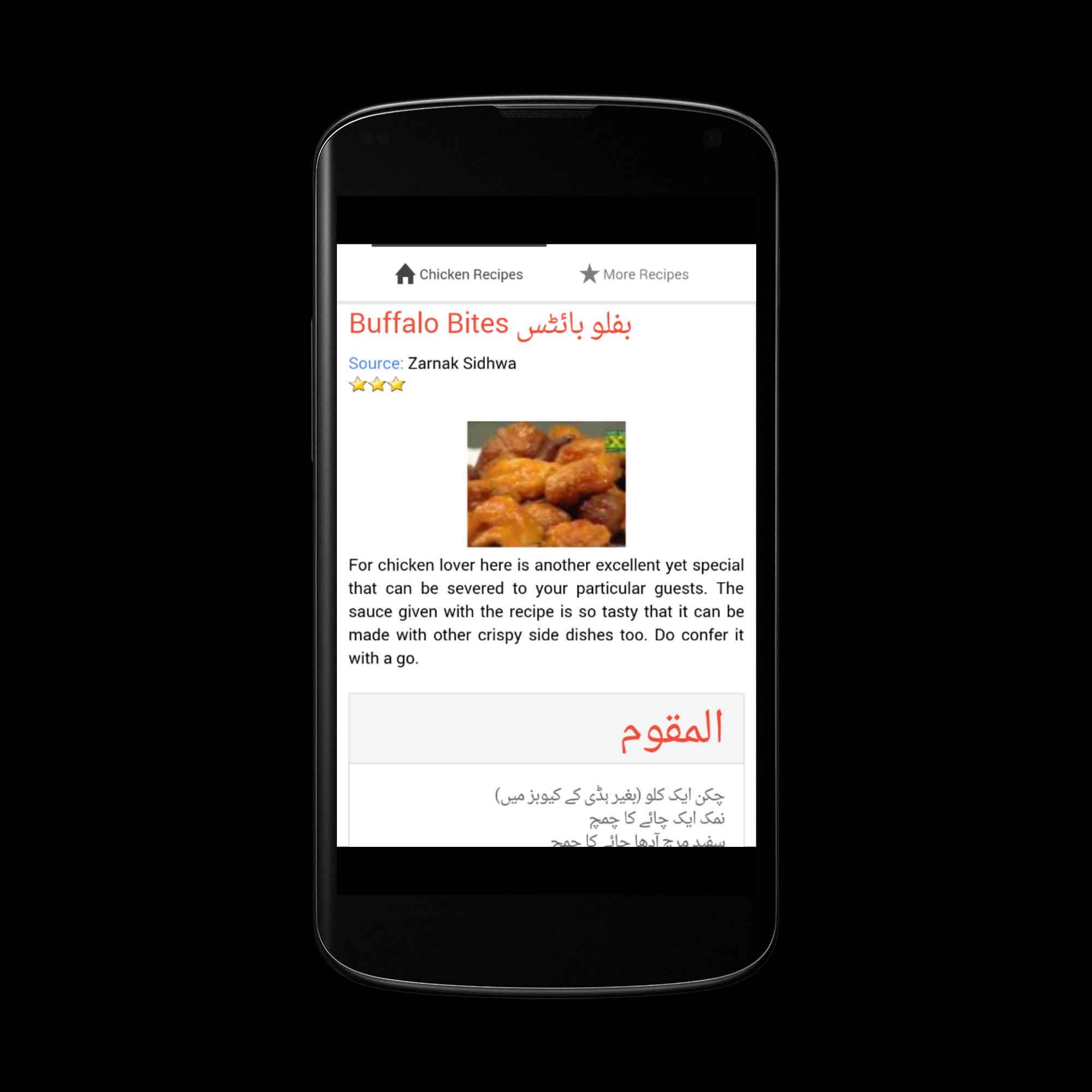 Chicken Recipes in Urdu