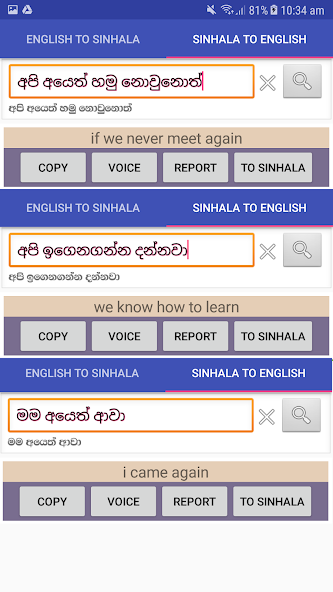 Sinhala Dictionary