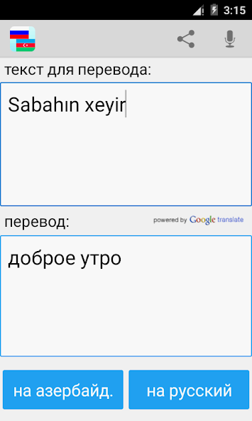 Russian Azerbaijani Translator