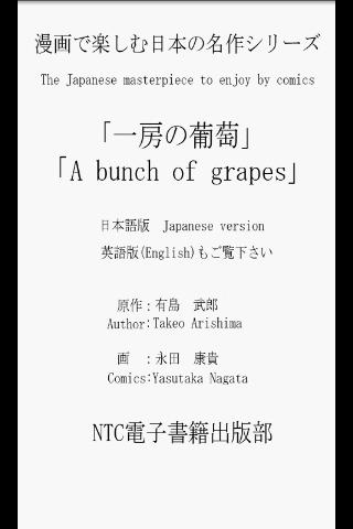 JpComics A bunch of grapes(JP)