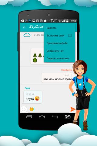 SkyChat: random chat, anonymous chat