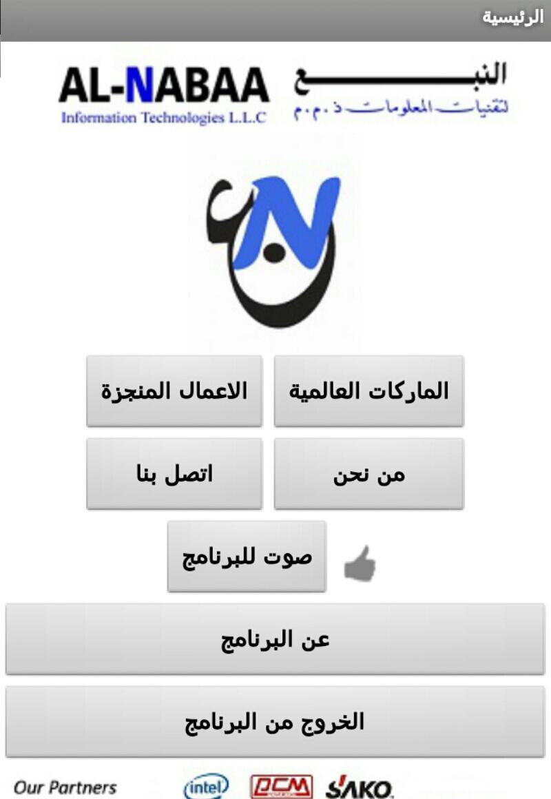 Al_Nabaa