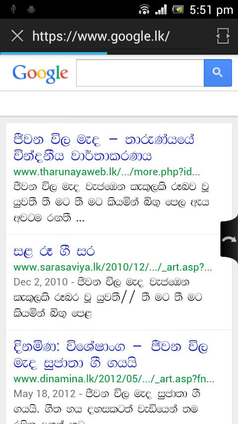 SETT Sinhala Tamil web browser