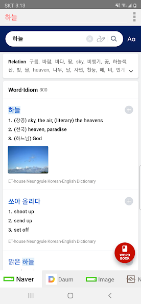 All Korean Dictionaries