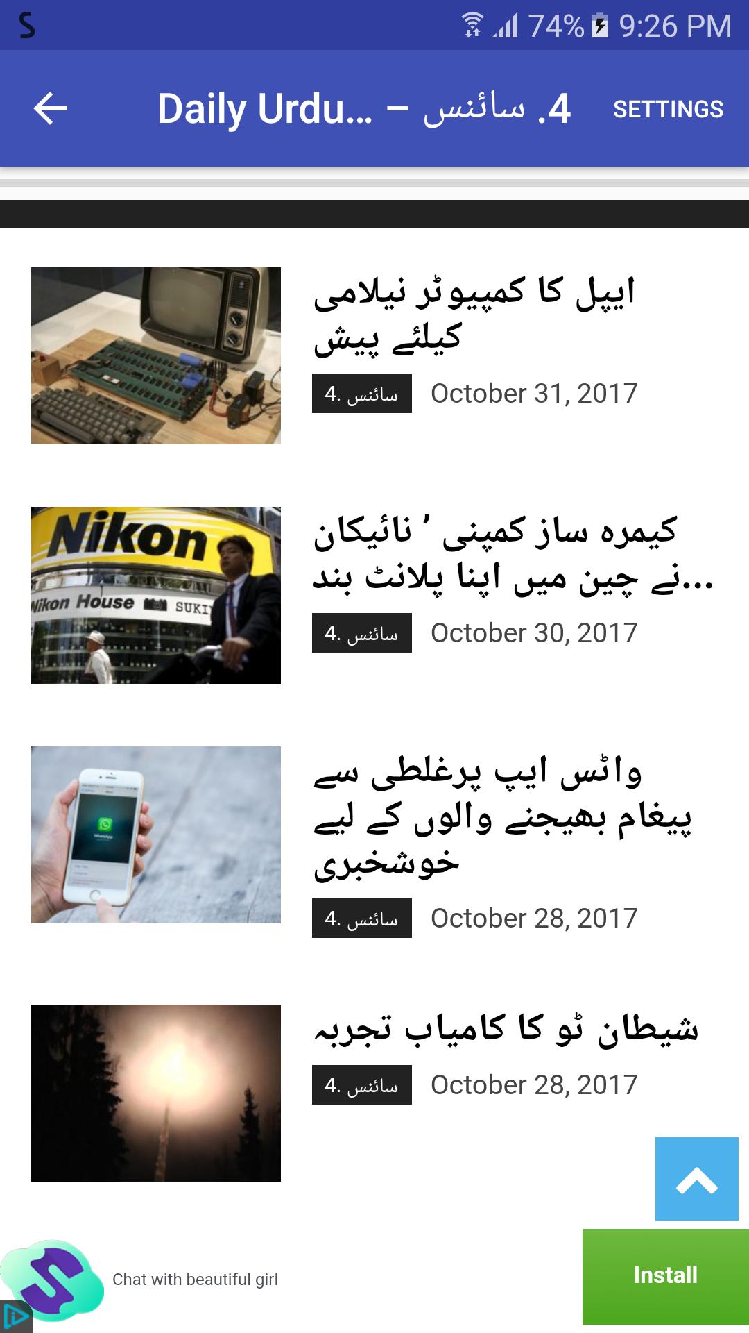 Urdu News App | All Urdu Newspapers