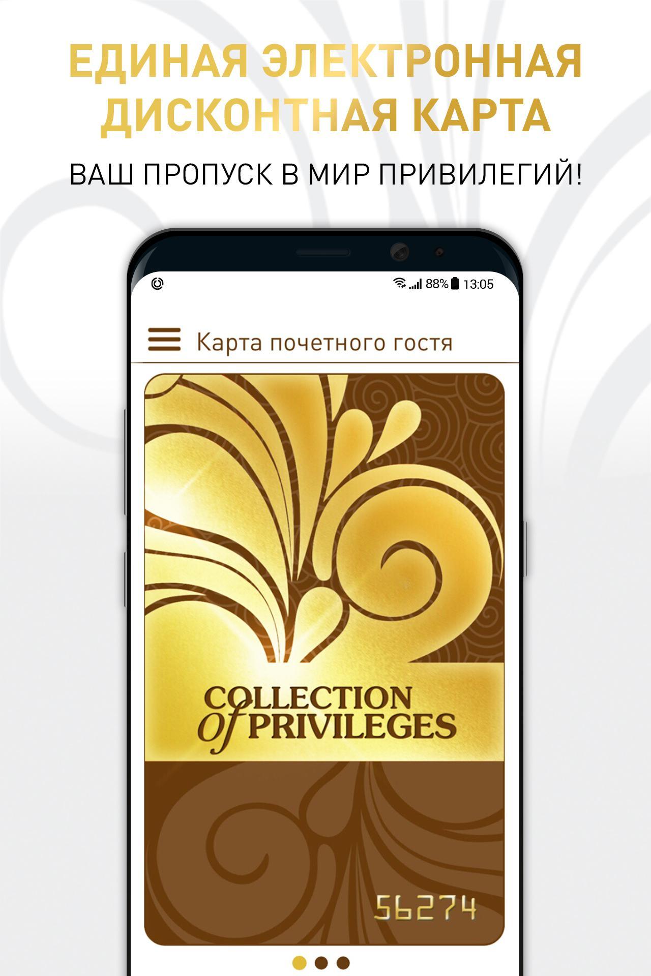 Collection of Privileges