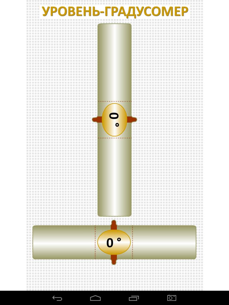 LEVEL-GRADUSOMER